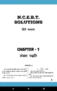 Class 10 Maths NCERT Solutions screenshot 10