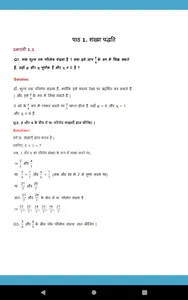 Class 10 Maths NCERT Solutions screenshot 11