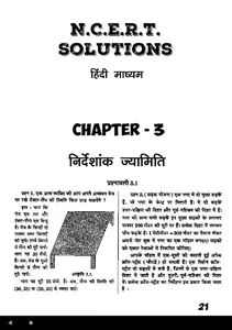 Class 10 Maths NCERT Solutions screenshot 15