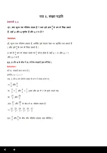 Class 10 Maths NCERT Solutions screenshot 16