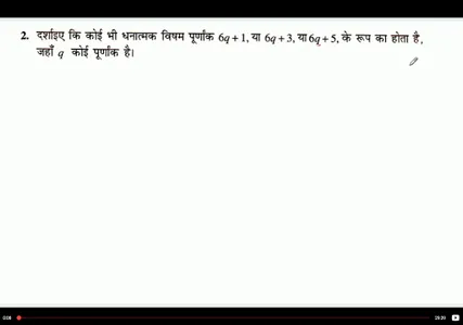 Class 10 Maths NCERT Solutions screenshot 17