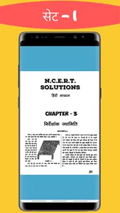Class 10 Maths NCERT Solutions screenshot 4