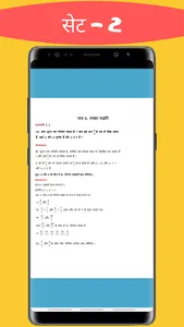 Class 10 Maths NCERT Solutions screenshot 5