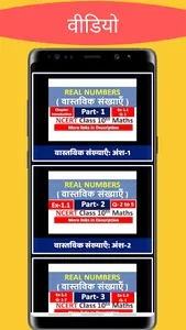 Class 10 Maths NCERT Solutions screenshot 6