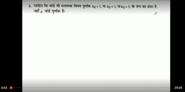 Class 10 Maths NCERT Solutions screenshot 7