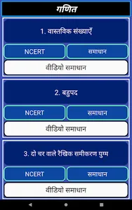 Class 10 Maths NCERT Solutions screenshot 8