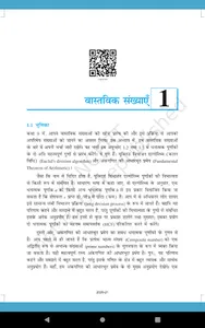 Class 10 Maths NCERT Solutions screenshot 9