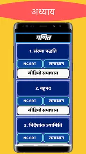 Class 9 Maths NCERT Solutions  screenshot 1