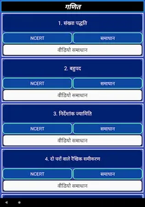 Class 9 Maths NCERT Solutions  screenshot 11