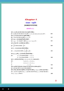 Class 9 Maths NCERT Solutions  screenshot 13