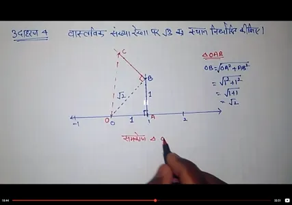 Class 9 Maths NCERT Solutions  screenshot 14