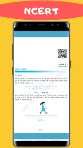 Class 9 Maths NCERT Solutions  screenshot 2