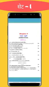 Class 9 Maths NCERT Solutions  screenshot 4