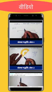 Class 9 Maths NCERT Solutions  screenshot 5