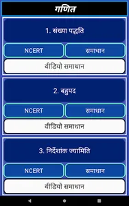 Class 9 Maths NCERT Solutions  screenshot 7