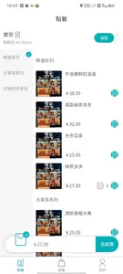 響茶 screenshot 0