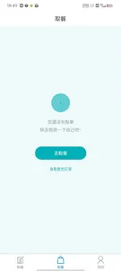 響茶 screenshot 1
