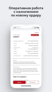 АПЧО screenshot 0