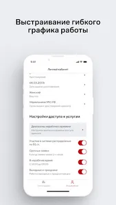 АПЧО screenshot 1