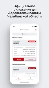 АПЧО screenshot 5