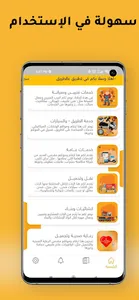 عالطريق screenshot 2