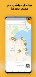 عالطريق screenshot 3