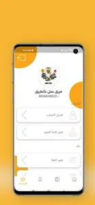 عالطريق screenshot 4