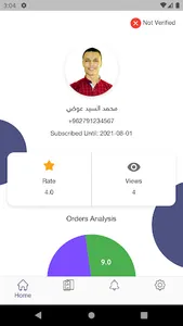 عالطريق (مقدمي الخدمة) screenshot 2