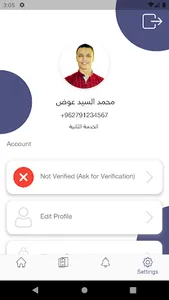 عالطريق (مقدمي الخدمة) screenshot 3