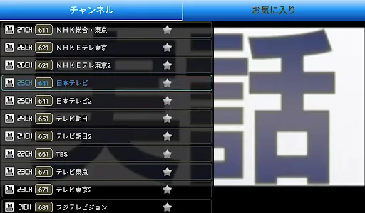 Nemoテレビ screenshot 0