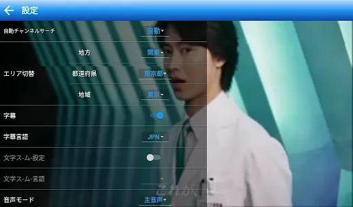 Nemoテレビ screenshot 2