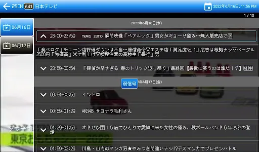 Nemoテレビ screenshot 3