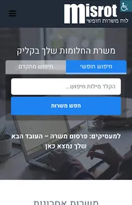 משרות - לוח משרות חופשי screenshot 1