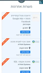 משרות - לוח משרות חופשי screenshot 2