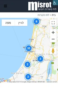 משרות - לוח משרות חופשי screenshot 3