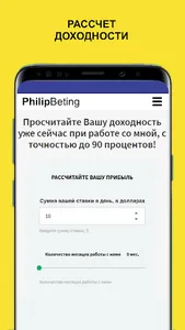 Прогнозы на футбол от професси screenshot 2