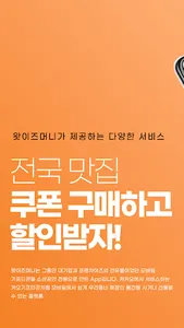 왓이즈머니 screenshot 0