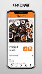 왓이즈머니 screenshot 2