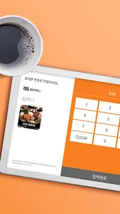 왓이즈머니 POS screenshot 1