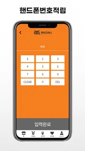 왓이즈머니 POS screenshot 3