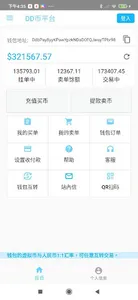 DdbPay screenshot 1