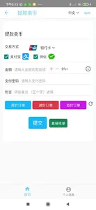 DdbPay screenshot 3