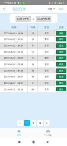 DdbPay screenshot 5