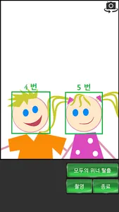 모두의위너 - AR 증강현실 Face Maker - 나 screenshot 2