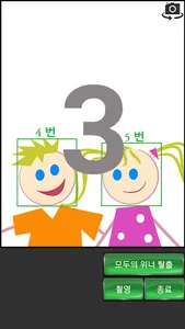 모두의위너 - AR 증강현실 Face Maker - 나 screenshot 3