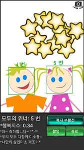 모두의위너 - AR 증강현실 Face Maker - 나 screenshot 4