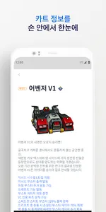 TMI - 카트라이더 전적 검색, 공략, 정보 screenshot 2