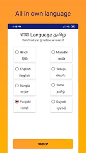Bandhoo - Connect to India screenshot 6