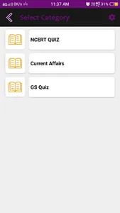 XAcademy Quiz App: GS, Current screenshot 2