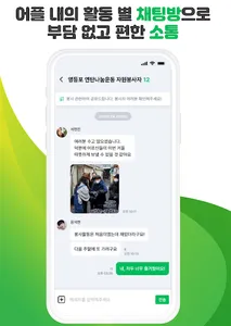 많이또 – 자원봉사 플랫폼, 우리동네 마니또 screenshot 5